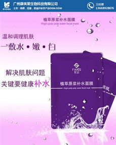 濟(jì)南水庫絲滑面膜加工 康芙萊專業(yè)化妝品加工與科技應(yīng)用服務(wù)